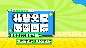 父亲节节日节庆营销宣传PSD海报