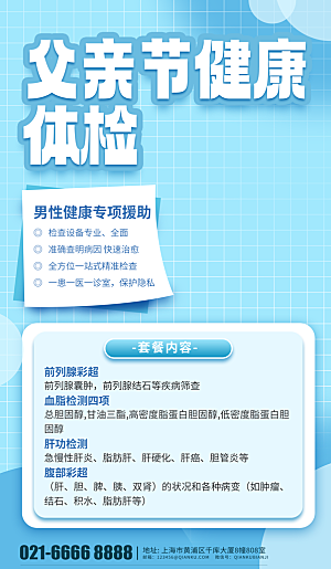 父亲节节日节庆营销宣传PSD海报