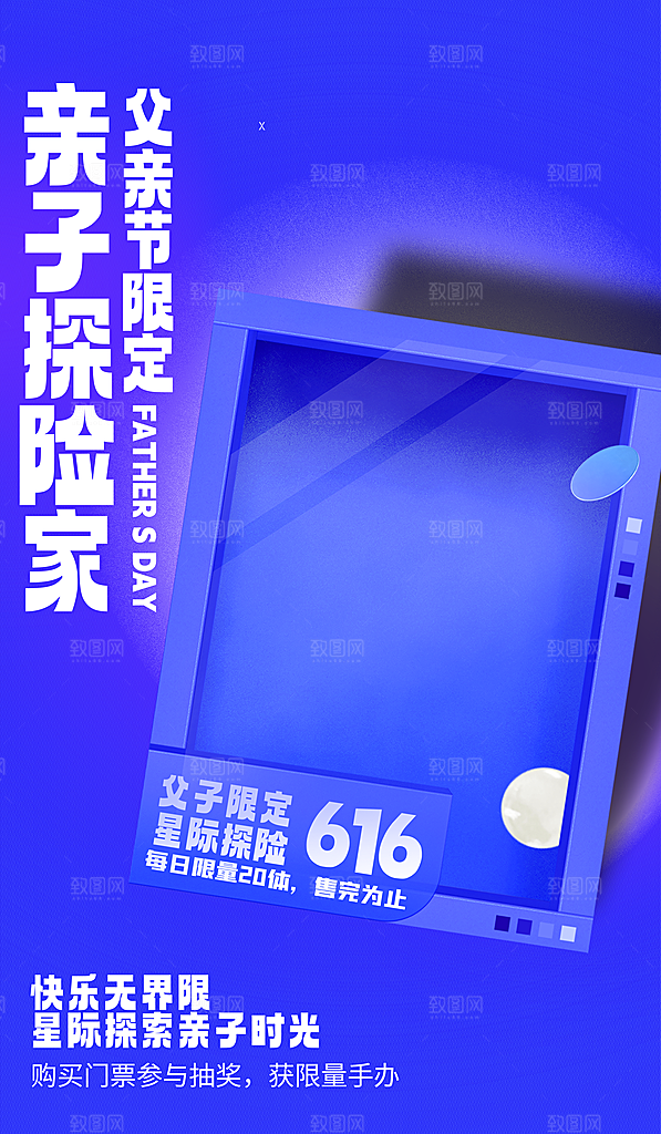 父亲节节日节庆营销宣传PSD海报