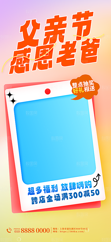 父亲节节日节庆营销宣传PSD海报