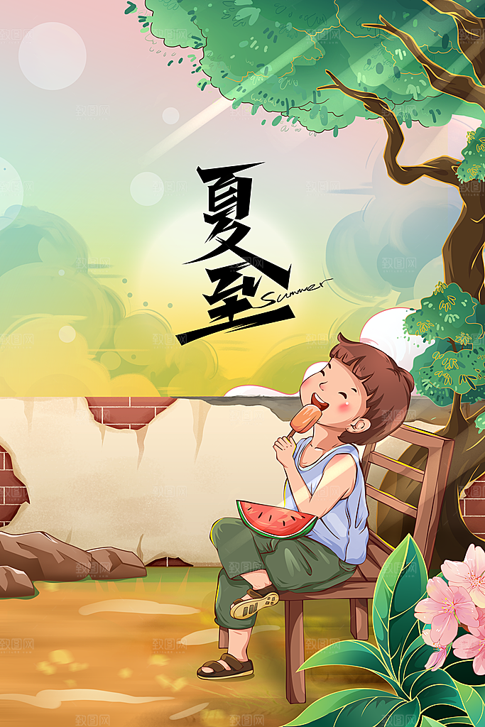 夏至小清新节日海报