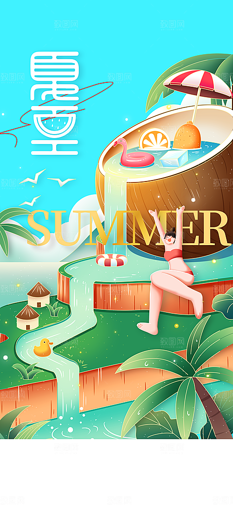 夏至节气传统海报