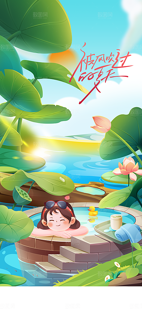 夏至节气传统海报