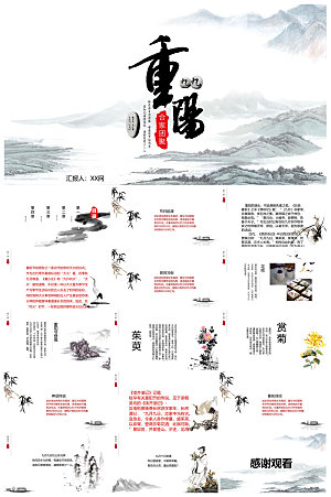 重阳节敬爱老人活动宣传主题班会教育课件