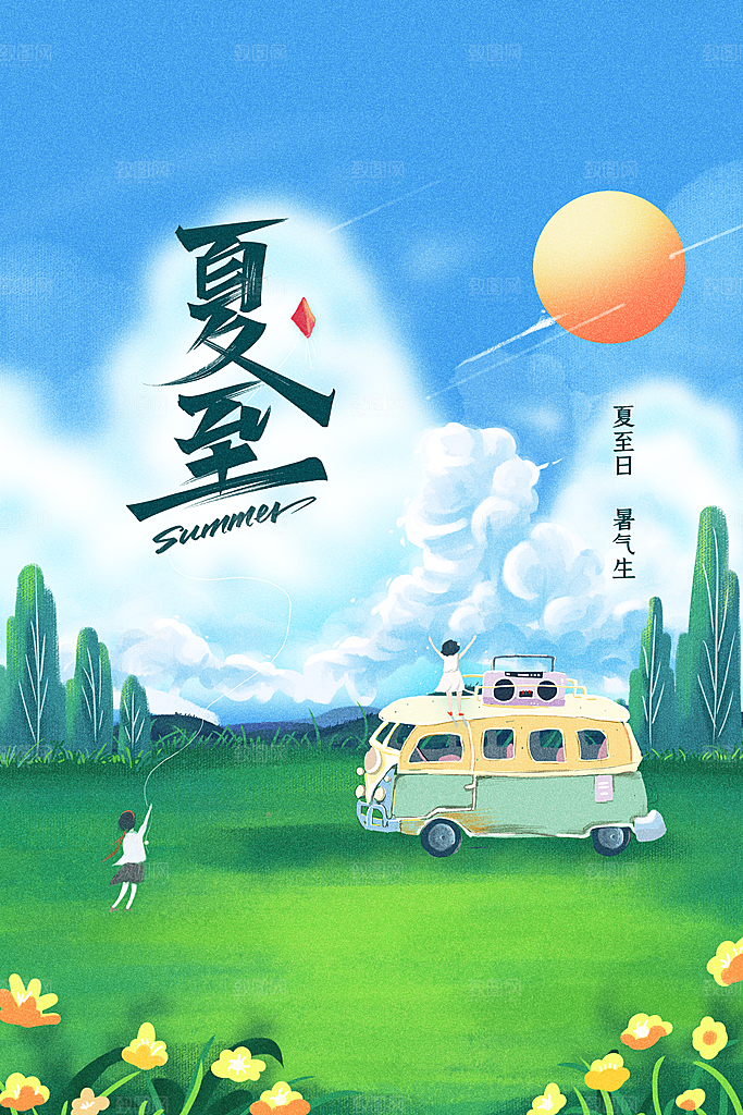 夏至节气传统海报