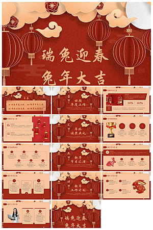 元旦习俗介绍教育活动晚会课件