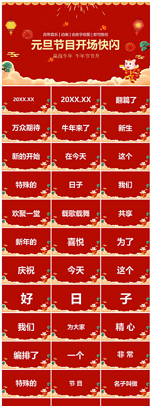 元旦年会幼儿园游戏互动抽奖新年晚会