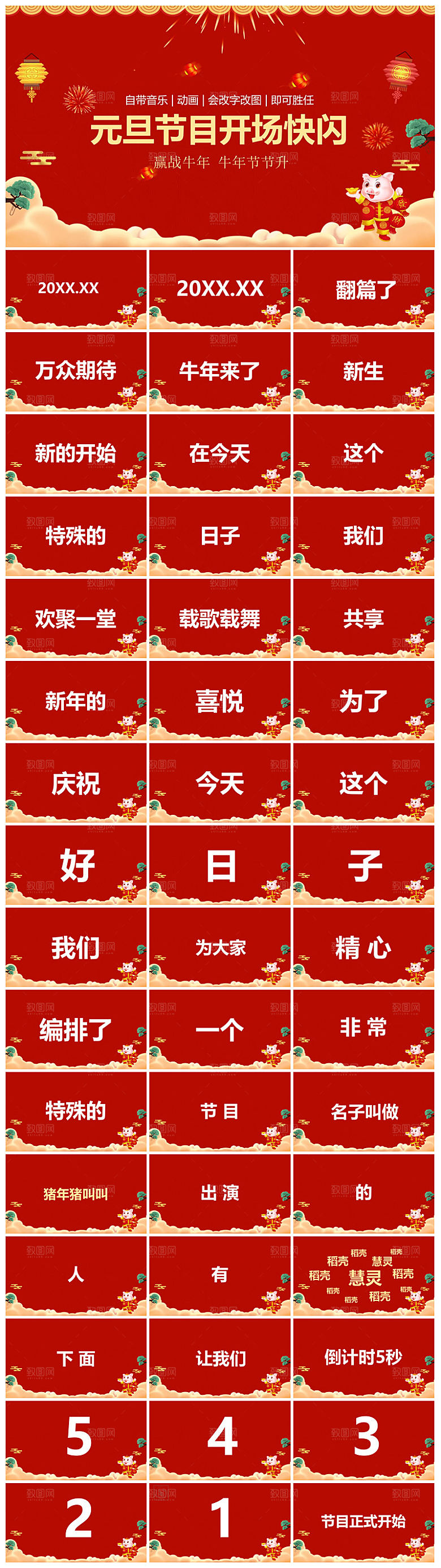 元旦年会幼儿园游戏互动抽奖新年晚会