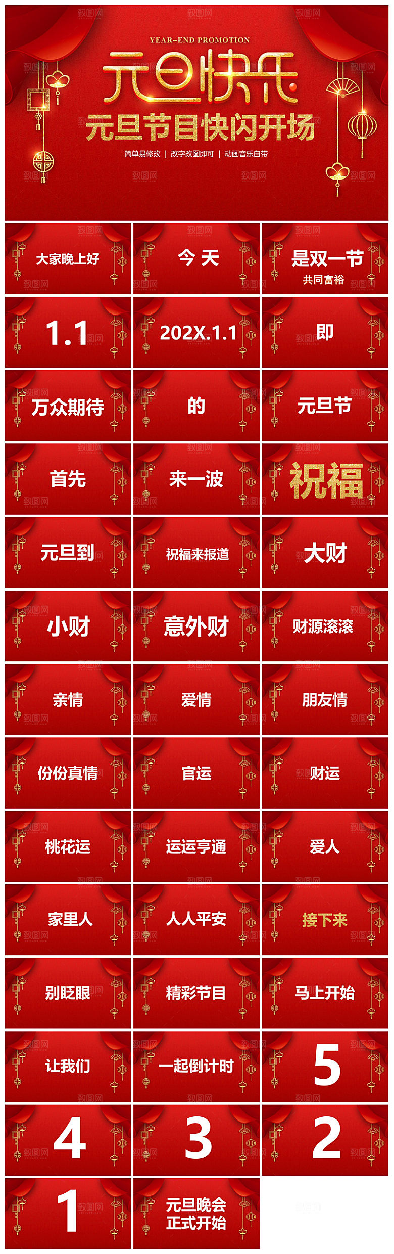 元旦年会幼儿园游戏互动抽奖新年晚会
