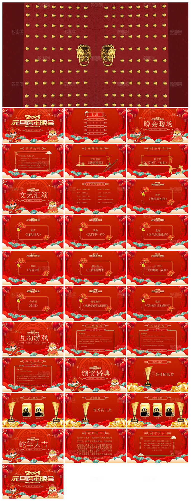 元旦年会幼儿园游戏互动抽奖新年晚会