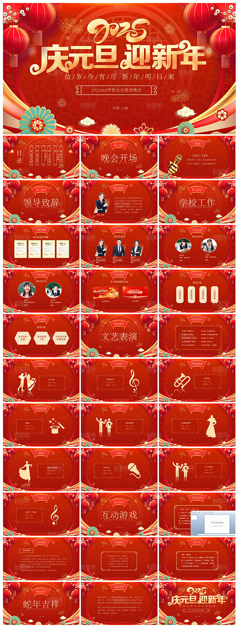 元旦年会幼儿园游戏互动抽奖新年晚会