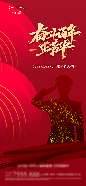 七一建党节大气简约喜庆周年海报