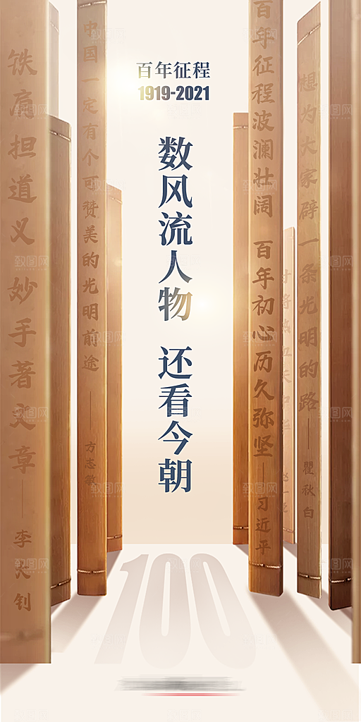 七一建党节简约大气喜庆周年海报