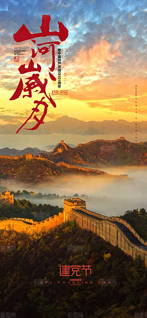 七一建党节周年简约喜庆大气海报