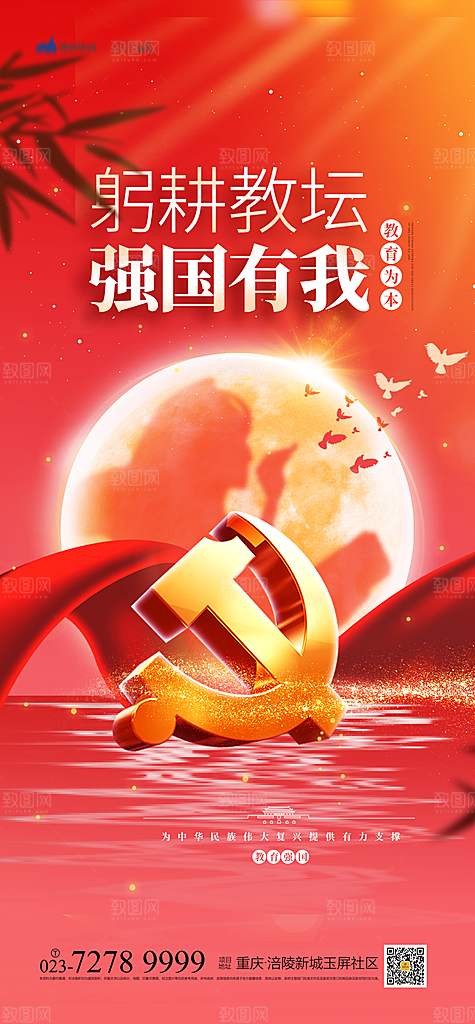 七一建党节周年简约喜庆大气海报