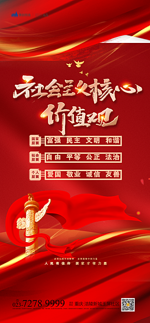 七一建党节周年简约喜庆大气海报