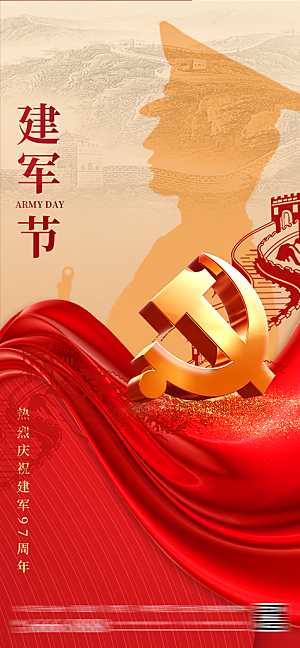 七一建党节周年简约喜庆大气海报