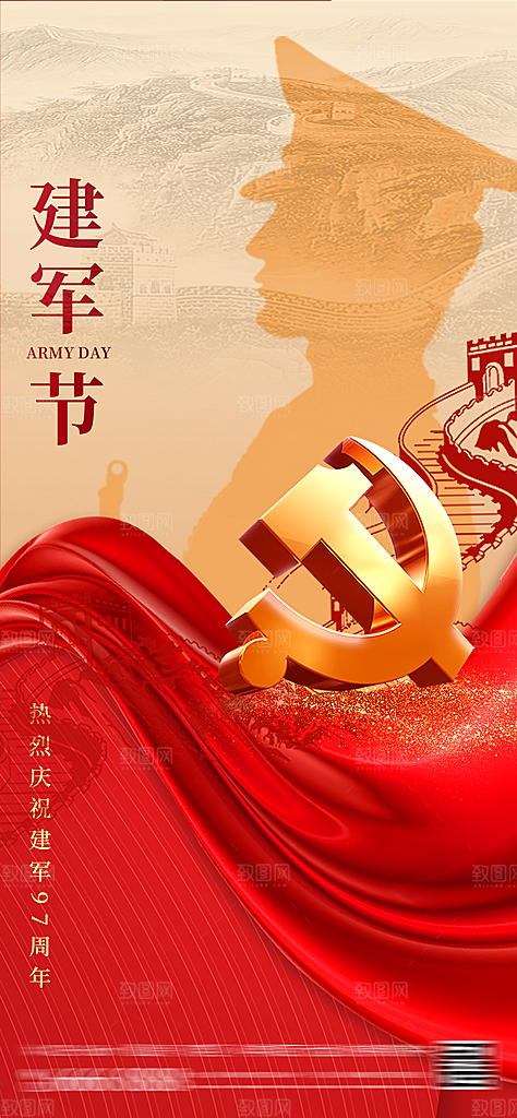 七一建党节周年简约喜庆大气海报