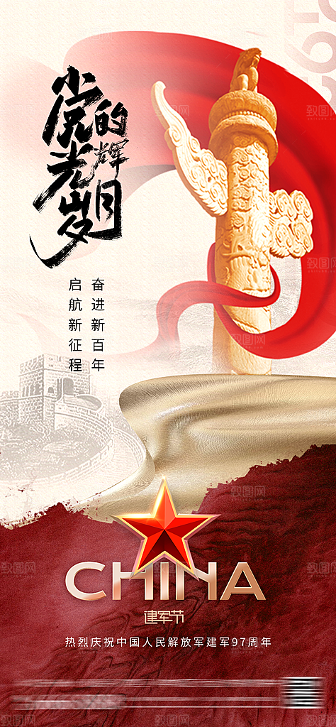 七一建党节周年大气简约喜庆海报