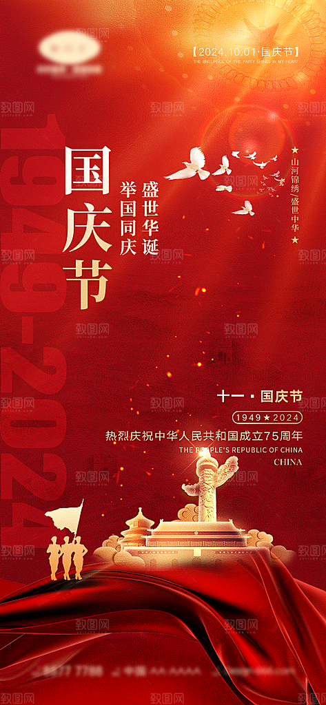 七一建党节周年喜庆大气简约海报