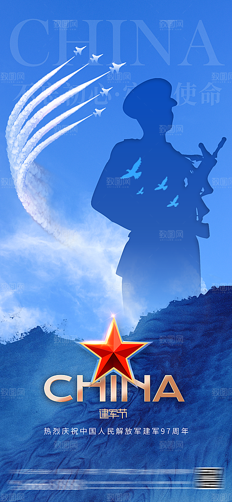 七一建党节周年喜庆大气简约海报