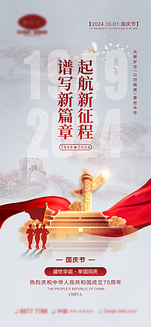 七一建党节周年喜庆大气简约海报