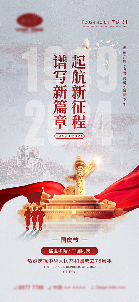 七一建党节周年喜庆大气简约海报