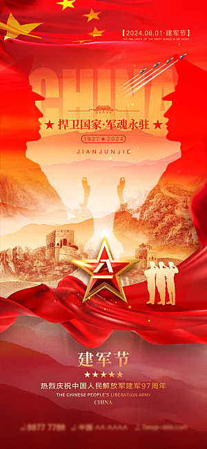 七一建党节喜庆大气简约周年海报