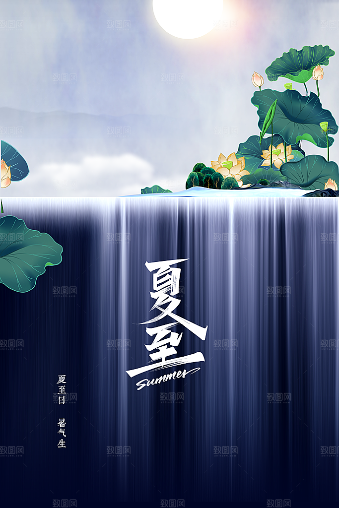 夏至节气传统海报