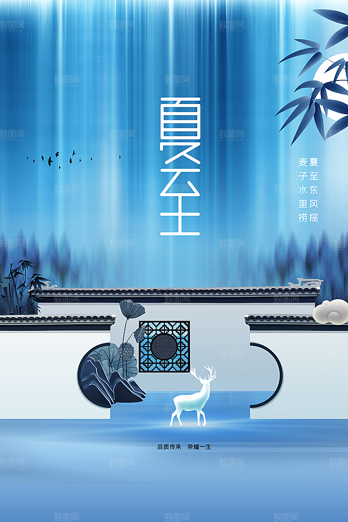 夏至节气传统海报