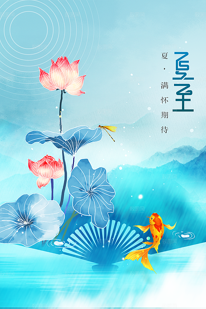 夏至节气传统海报
