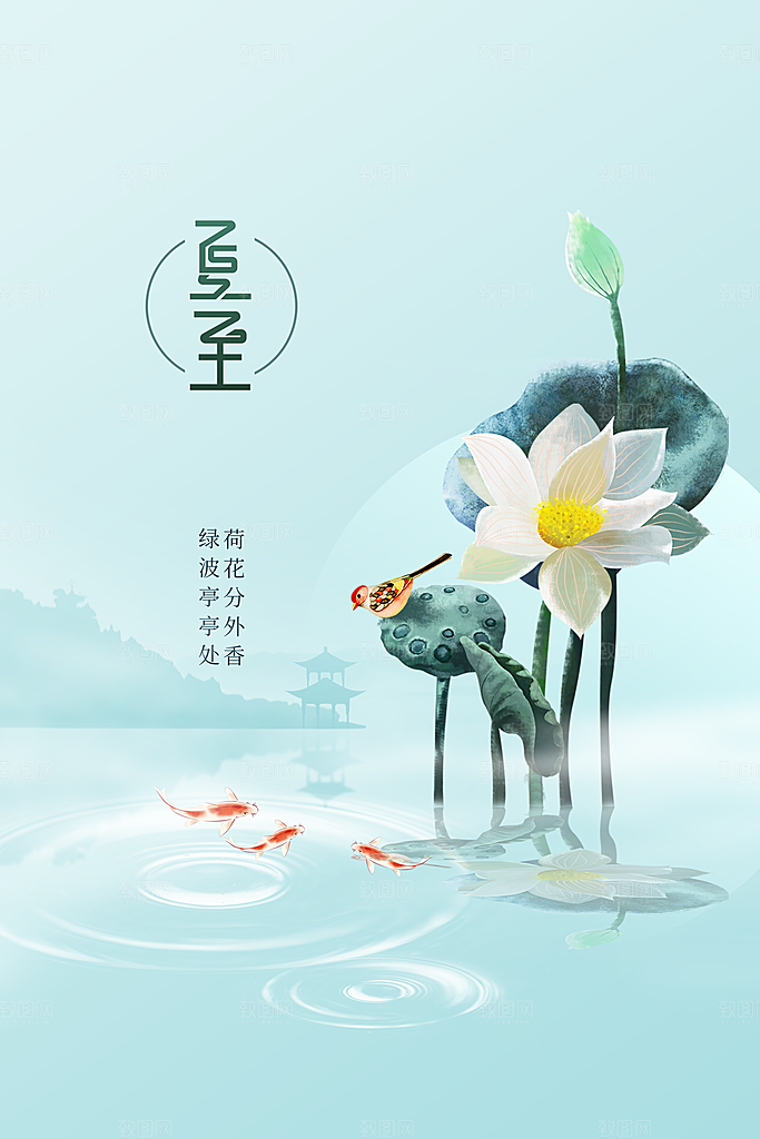 夏至节气传统海报