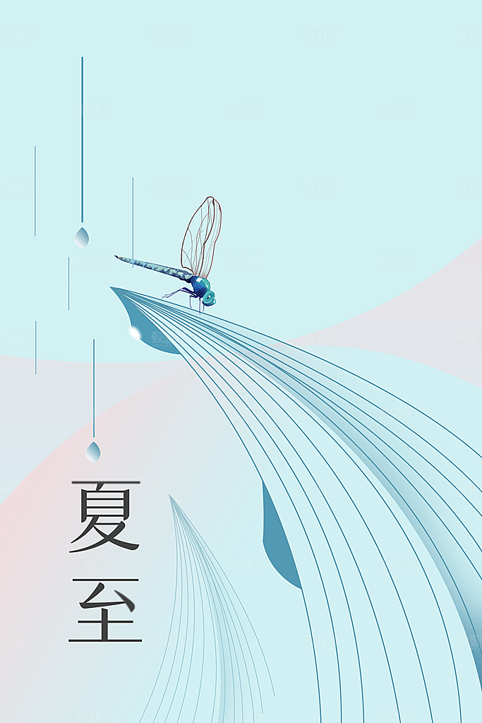 夏至简约活动宣传海报