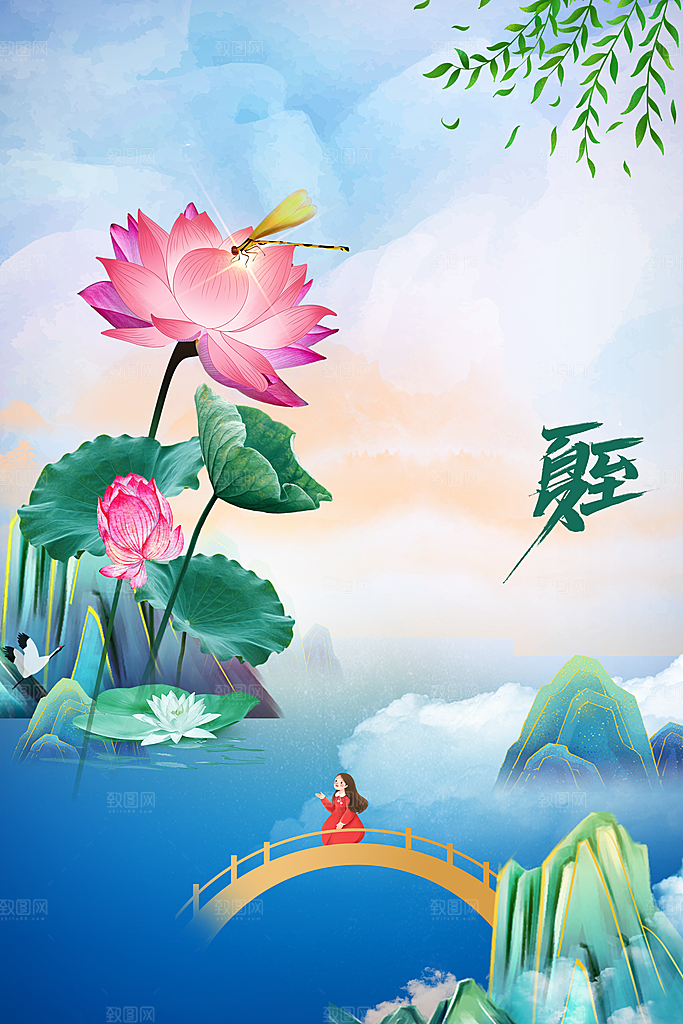 夏至简约活动宣传海报