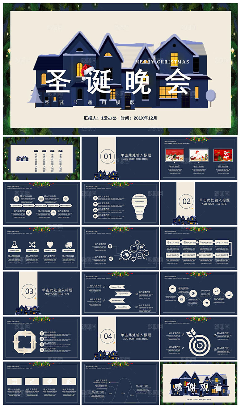 可爱卡通绿红色圣诞节节日介绍主题班会课件