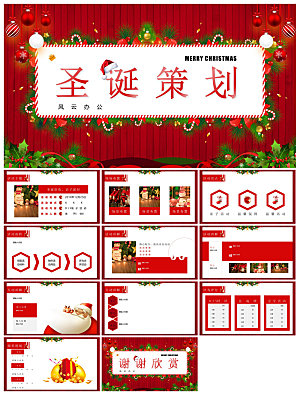 可爱卡通绿红色圣诞节节日介绍主题班会课件
