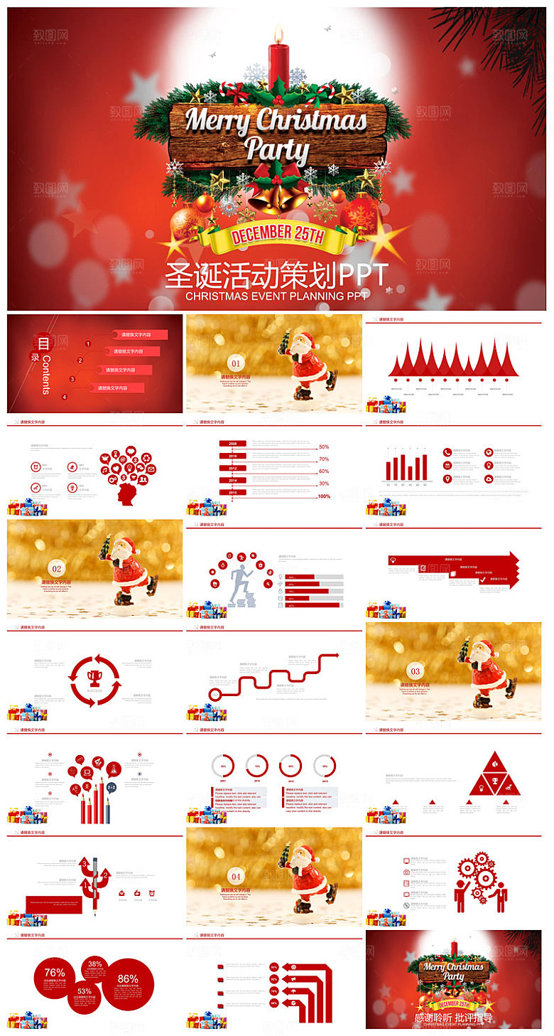 可爱卡通绿红色圣诞节节日介绍主题班会课件