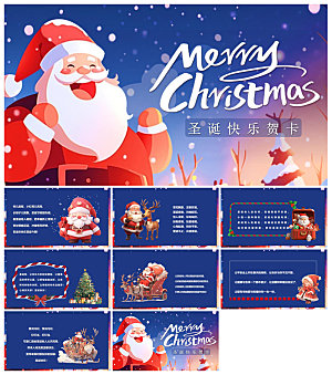 可爱卡通绿红色圣诞节节日介绍主题班会课件