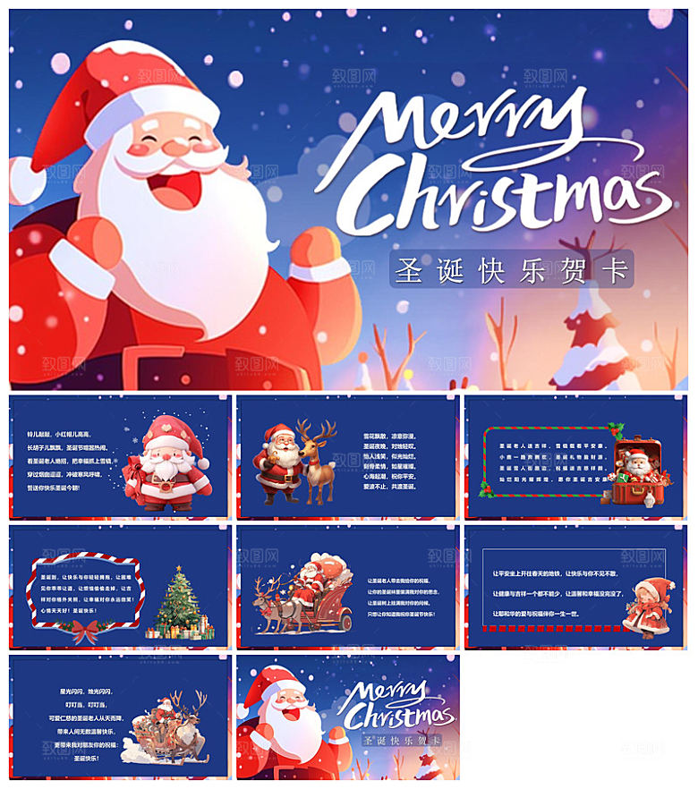 可爱卡通绿红色圣诞节节日介绍主题班会课件
