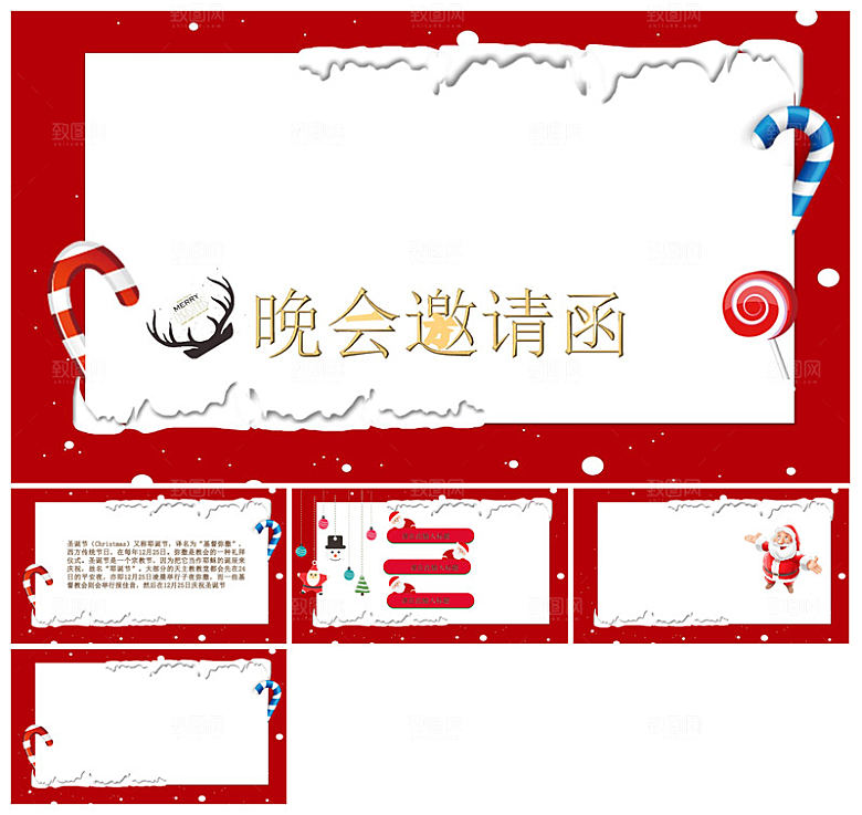 可爱卡通绿红色圣诞节节日介绍主题班会课件