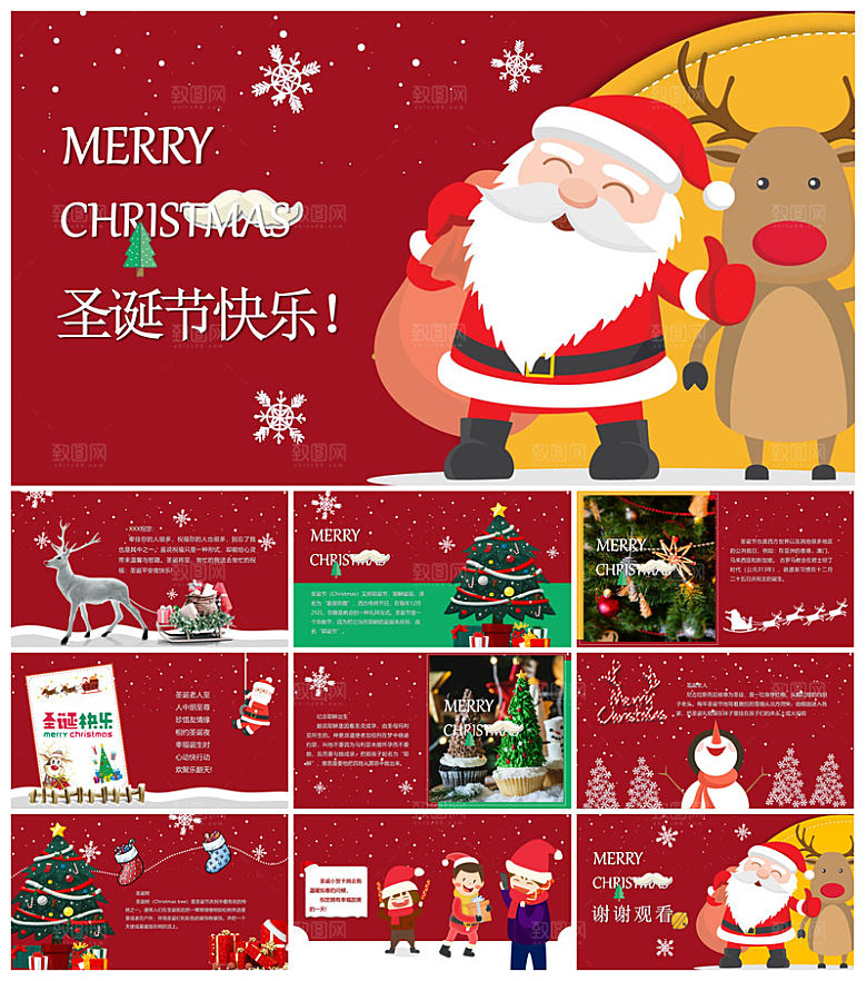 可爱卡通绿红色圣诞节节日介绍主题班会课件