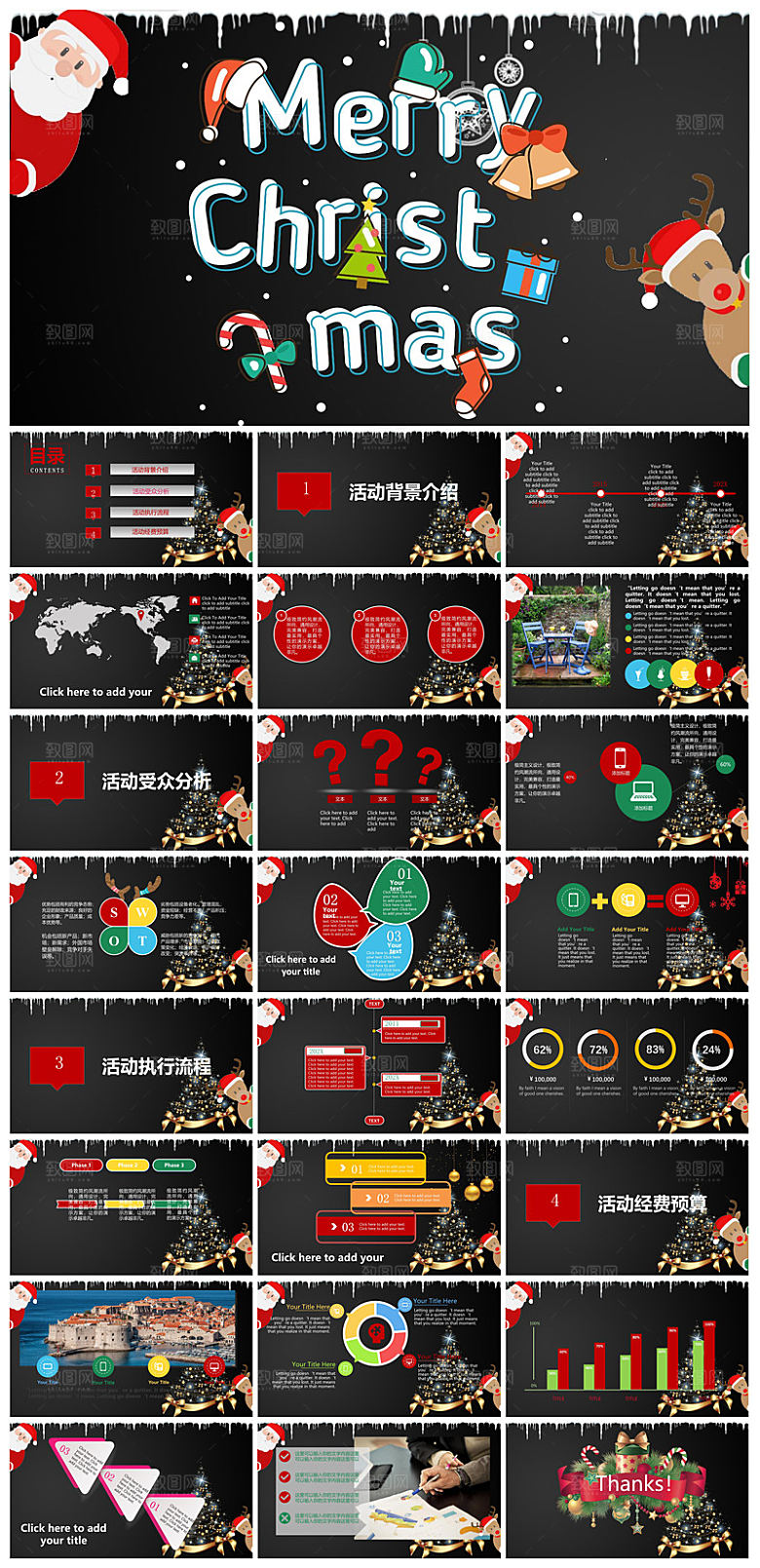 可爱卡通绿红色圣诞节节日介绍主题班会课件