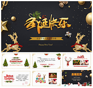 可爱卡通绿红色圣诞节节日介绍主题班会课件
