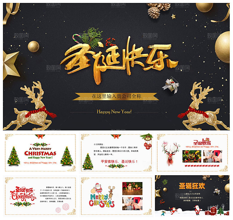 可爱卡通绿红色圣诞节节日介绍主题班会课件