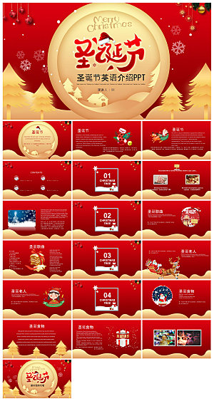 可爱卡通绿红色圣诞节节日介绍主题班会课件