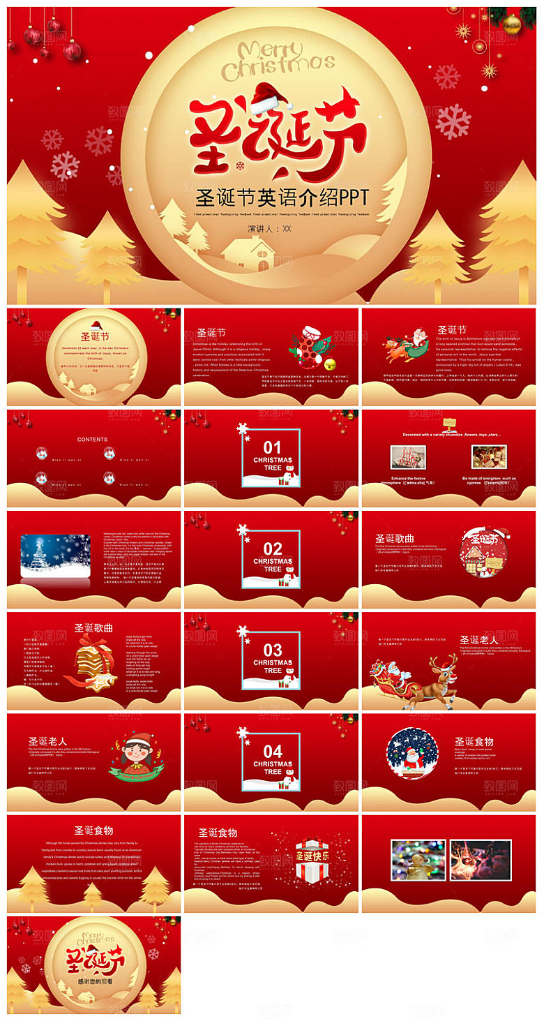 可爱卡通绿红色圣诞节节日介绍主题班会课件