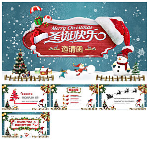 可爱卡通绿红色圣诞节节日介绍主题班会课件