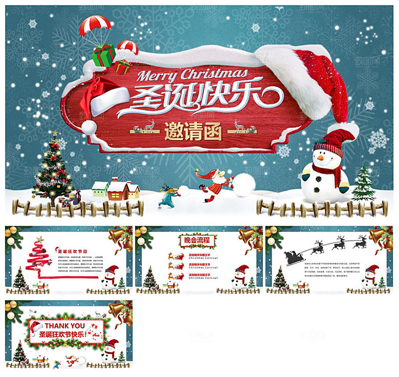 可爱卡通绿红色圣诞节节日介绍主题班会课件