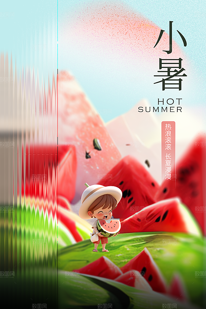 小暑节气传统海报