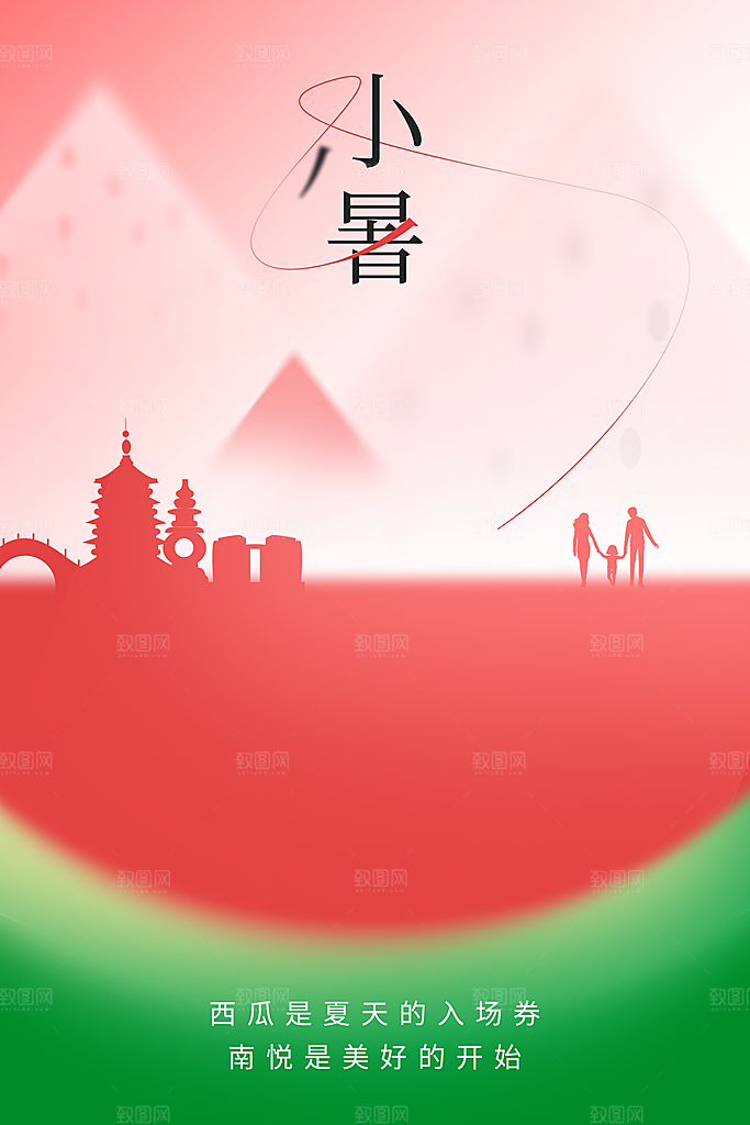 小暑节气传统海报